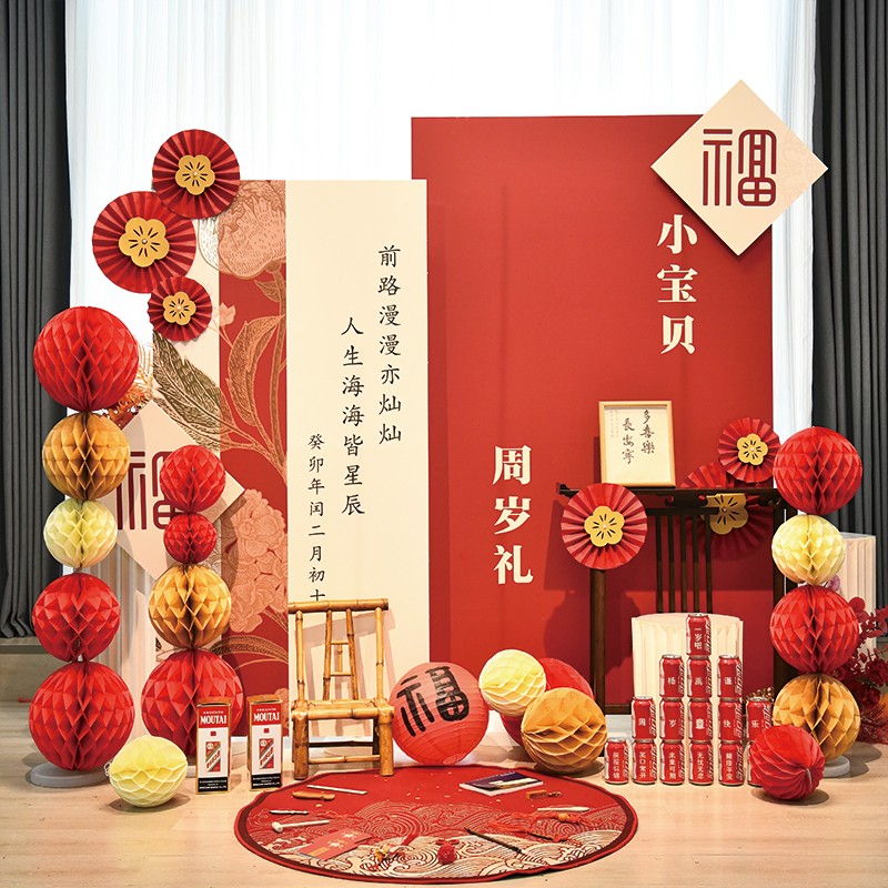 中式一周岁宴生日布置装饰女男孩宝宝抓周阄用品礼背景墙kt板场景