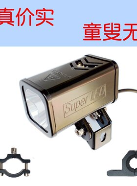 电动车改装LED远光灯超亮外置爆闪防水射灯摩托车防雾前大灯通用