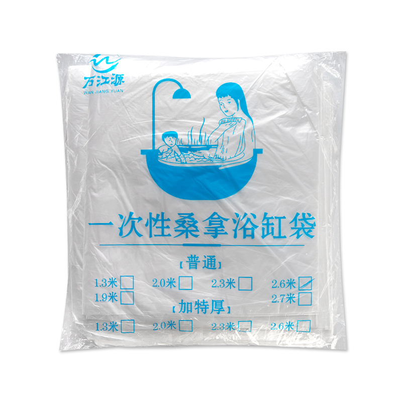 一次性泡澡袋浴缸浴桶塑料套袋子加厚洗澡木桶袋美容院家用泡浴袋