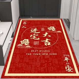 中式竖版硅藻泥入户门地垫进门垫喜庆门厅地毯红色乔迁之喜防滑垫