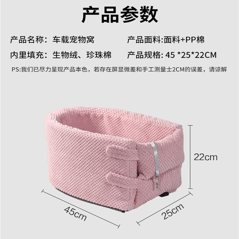 宠物车载垫中控扶手箱狗猫窝小型犬狗狗猫咪安全座椅前排坐车神器,宠物/宠物食品及用品,猫狗车载垫,淘宝优惠券,粉丝福利购,淘宝优惠卷