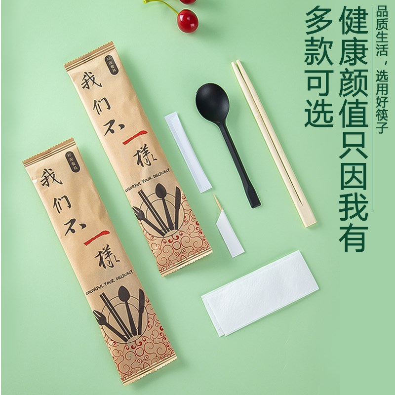 一次性筷子四件套外卖打包餐具勺子牙签纸巾组合套装商用定制专用