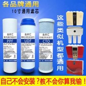 净水器前三级10寸滤芯通用套装 家用PP棉活性碳ro膜纯水净水机配件