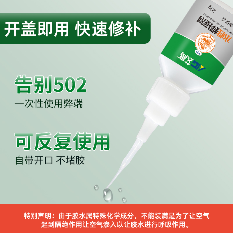 艾高701工业胶水强力万能焊接剂粘金属木材塑料陶瓷不锈钢高粘度