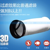 法国红十字3D过滤袋 海水缸专用过滤材料 鱼缸防爆冲密度棉滤代