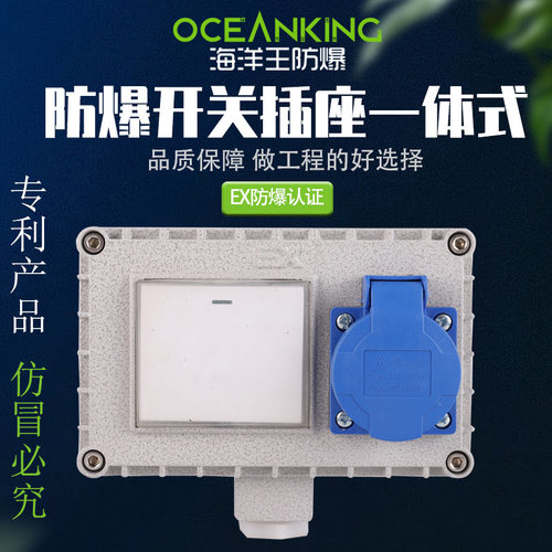海洋王防爆防爆插座220v五孔防水单联防爆开关墙壁插头工业10A16A
