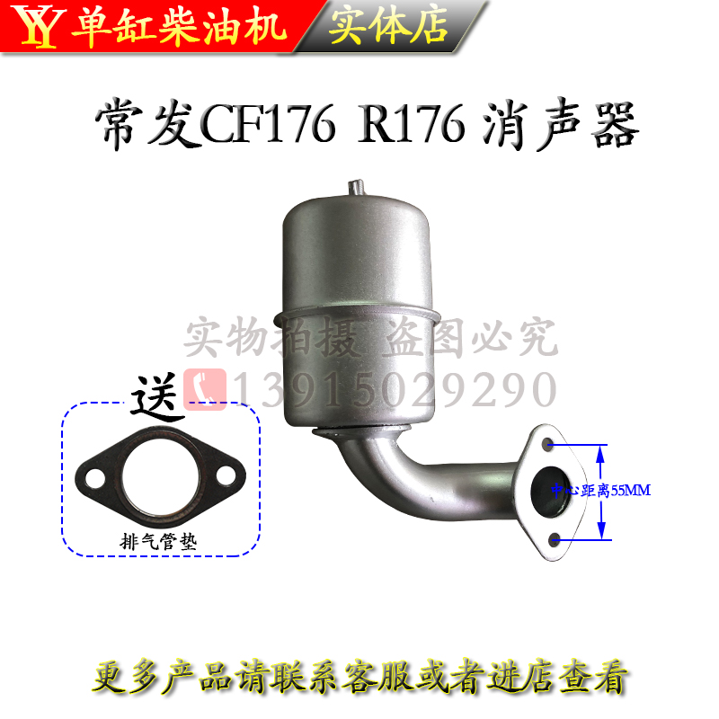 常柴单缸柴油机R176R175R180R190常发CFZ12L12消声器8 10匹排气管