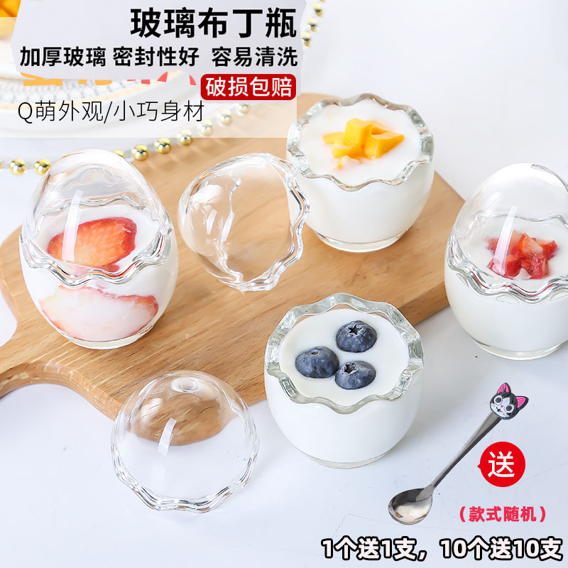 创意鸡蛋壳布丁杯耐高温玻璃杯烘焙模具酸奶瓶慕斯杯布丁杯果冻瓶
