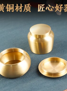纯铜香粉罐迷你可携式防潮茶叶罐带盖子香粉罐储存空瓶小号香丸瓶