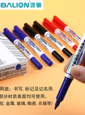 雄狮勾线笔685小双头油性奇异笔儿童绘画黑色手绘彩色标记细笔防