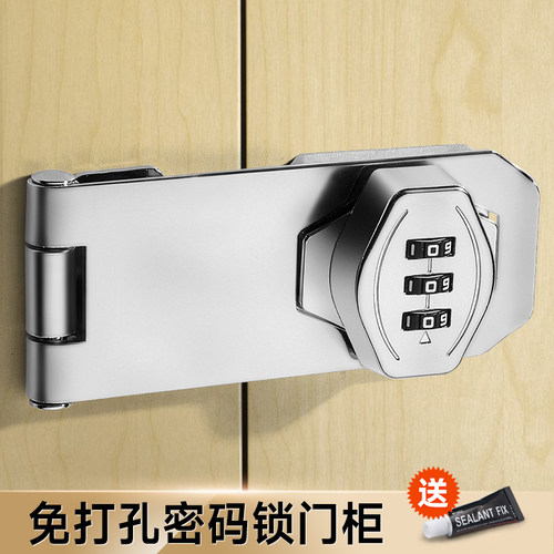 密码锁免打孔冰箱锁牌安全锁防盗抽屉锁推拉移门锁具室内插销防盗