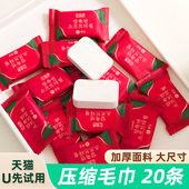 压缩毛巾一次性毛巾单独包装 美容院毛巾洗脸巾旅行酒店用品