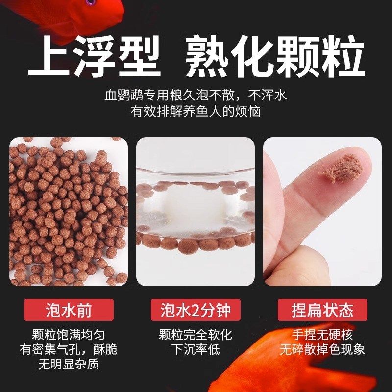 鹦鹉鱼饲料小型鱼专用鱼食小颗粒热带鱼观赏鱼口粮微粒高蛋白增红,宠物/宠物食品及用品,观赏鱼饲料,淘宝优惠券,粉丝福利购,淘宝优惠卷