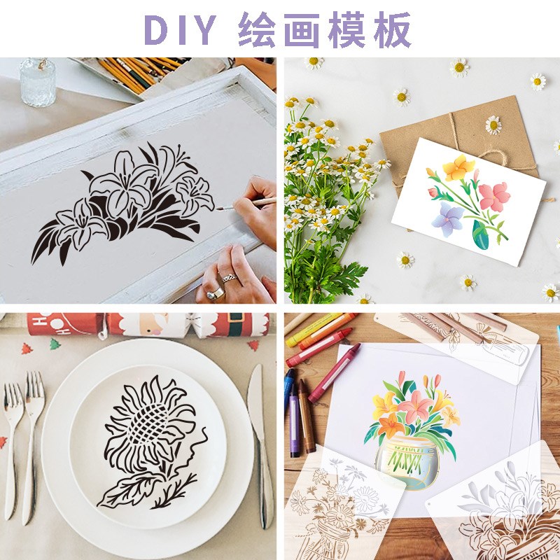 新款镂空梅森花瓶绘画模版手抄报儿童画画喷绘彩绘手账装饰画