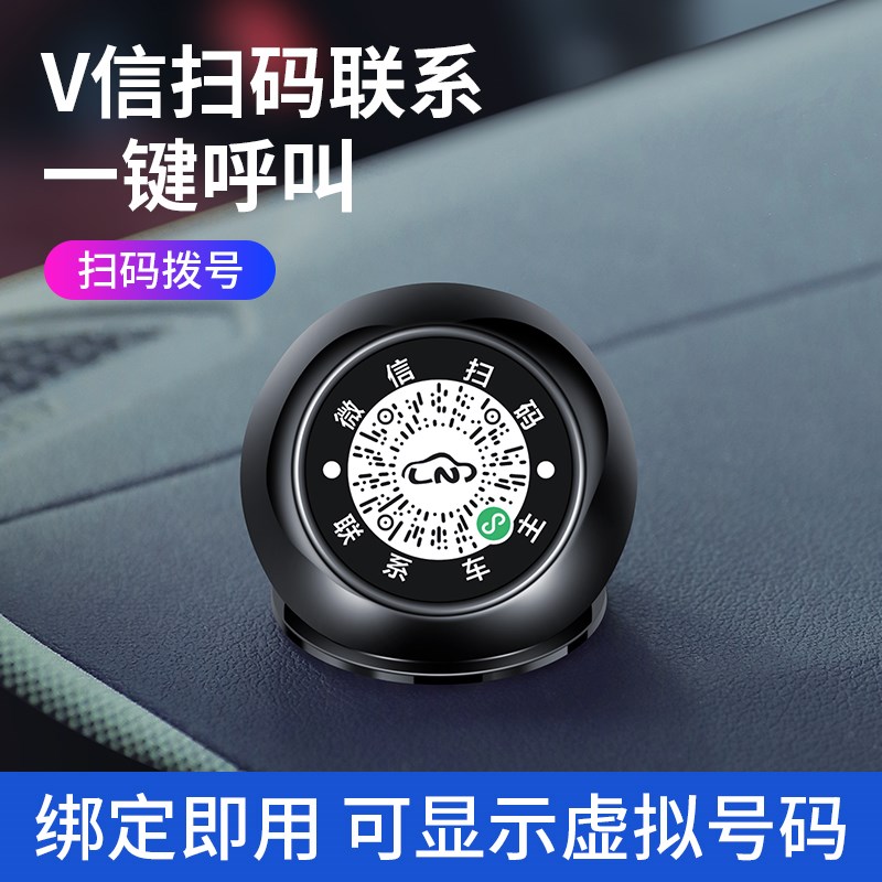 汽车临时停车二维码时钟停车牌多功能创意移车电话牌车载时钟摆件