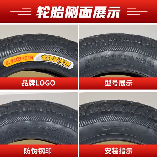 正新12 1/2X2 1/4电动自行车轮胎57/62-203代驾车内外胎12寸车胎