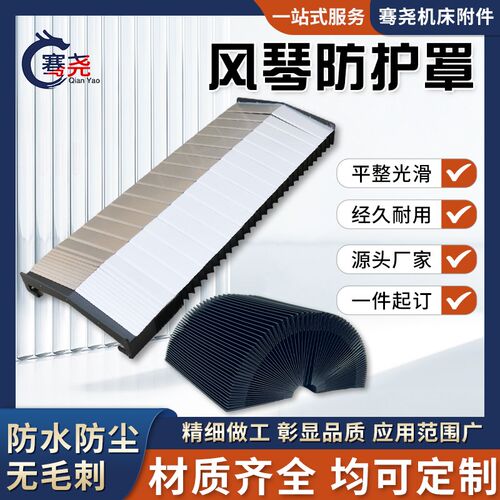 风琴防护罩直线导轨防尘罩耐高温防油污皮老虎盔甲式伸缩风琴罩