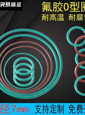 绿色氟胶O型圈60-580*7mm阀门密封胶圈耐高温 耐腐蚀耐磨耐压耐油