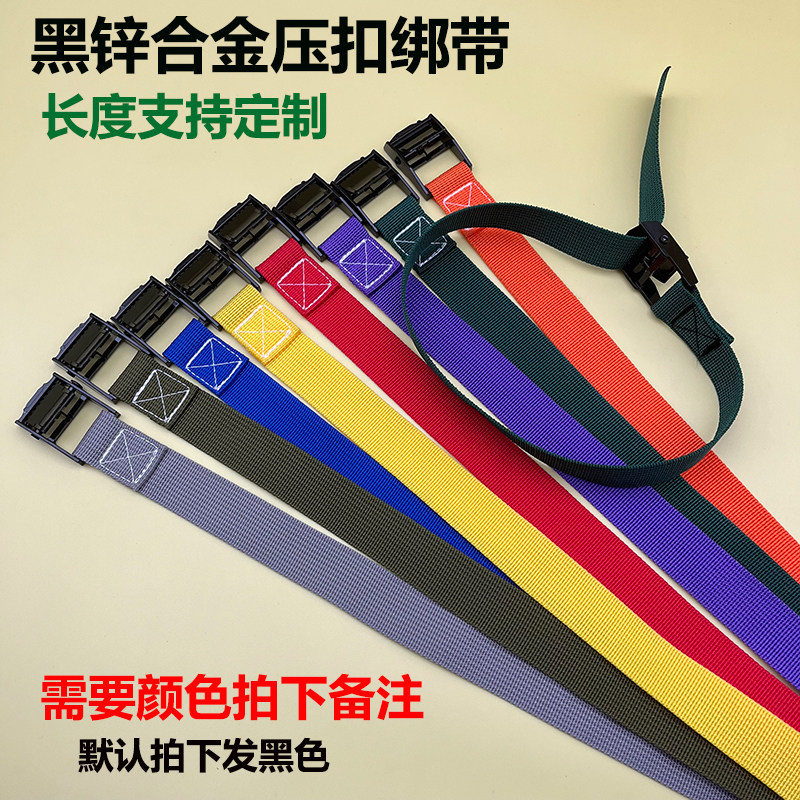 锌合金压扣货物固定捆绑带拉紧器收紧带摩托车收紧行李捆扎打包带,居家布艺,魔术贴/粘扣带/固定贴,淘宝优惠券,粉丝福利购,淘宝优惠卷