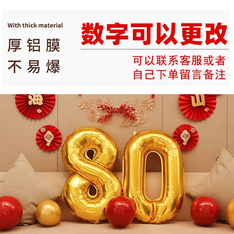 寿宴布置老人过80大寿70爸爸妈妈60岁生日场景祝寿装饰客厅背景