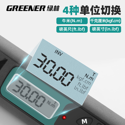 绿林电子数显扭力扳手高精度可调扭矩力矩扳手公斤工业级汽车维修