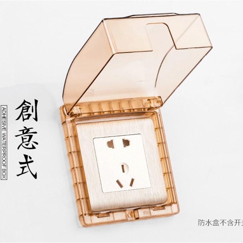 户外防水自粘贴插座盒 86型浴室卫生间电源家用防雨溅插座外盒罩