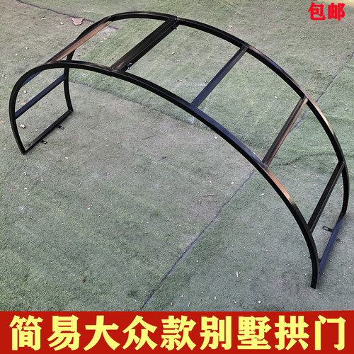铁艺拱门花架门垛顶部别墅拱门架子栅栏庭院门柱拱形花架定做门头