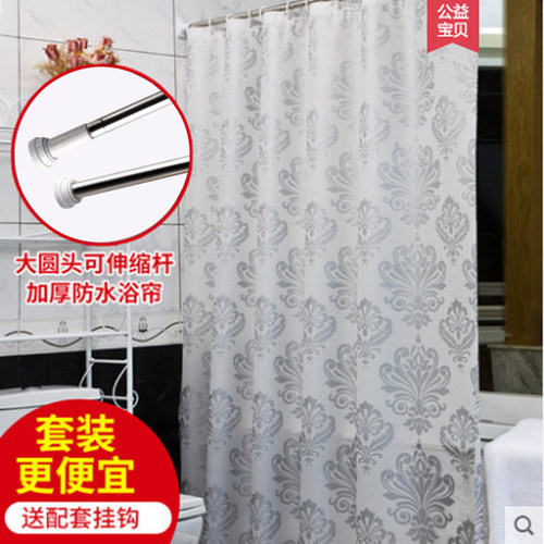 PEVA环保浴帘 加厚防霉浴室浴帘 欧式防水美式风格 送伸缩杆