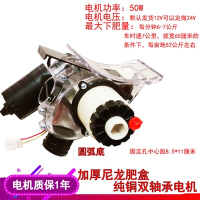 电动肥盒 电子施肥器 可调手调肥盒 平底圆弧底角底