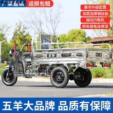 五羊不锈钢新款国标可上牌载重王农用拉货成人家用快递电动三轮车