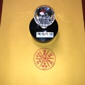 唵啞吽普隆特殊利胜金刚嗡啊吽佛印圆印章光敏印唵啞吽普隆5厘米