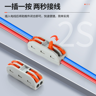 并线器神器二进二出 2快速接线端子电线连接器对接头插拔式 SPL