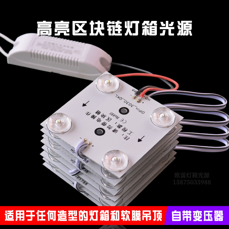 led漫反射灯条区块链灯220V软膜天花卡布广告灯箱光源模组方块灯