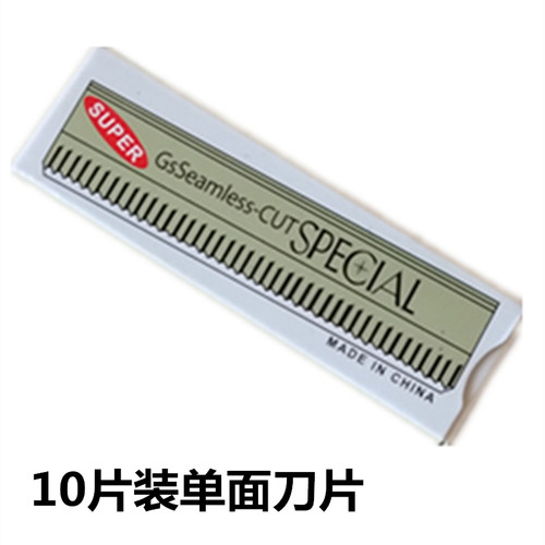 手动剃须刀片老式刮胡刀片理发修鬓角刮脸剃光头刀片单面美发修眉
