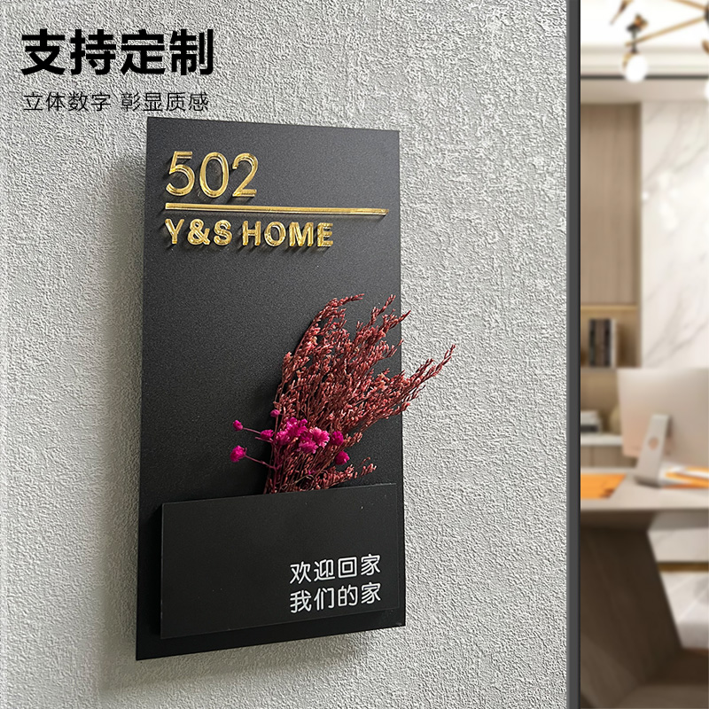 门牌订制门牌定制门牌号码牌家用门牌号入户门亚克力房间门牌创意