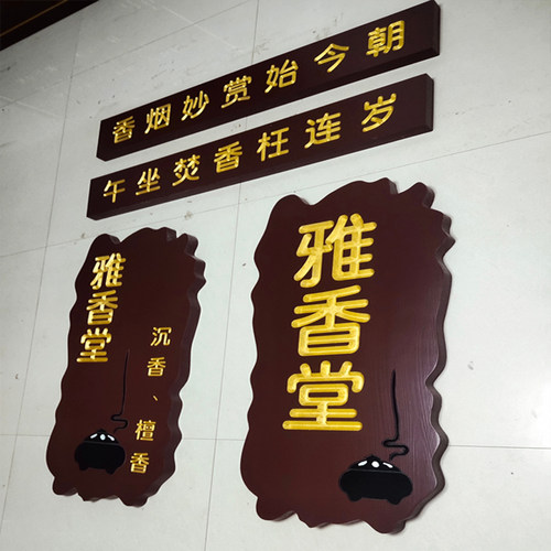 东阳木雕仿古木招牌匾额 定制弧形木头牌匾沉雕工艺复古怀旧风格