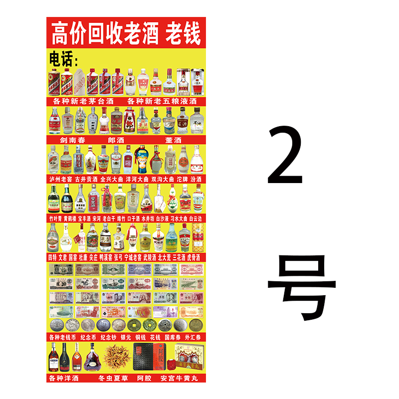 下乡摆摊收老酒老钱币铝合金加厚易拉宝广告牌收纳支架推拉金属