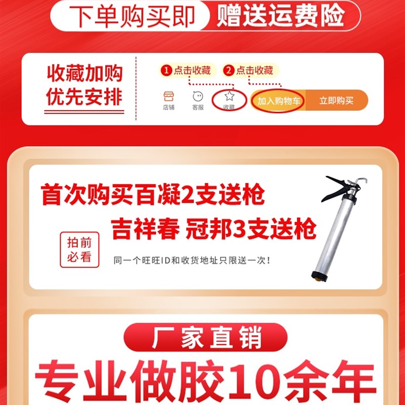 百凝中性硅酮结构胶强力995快干型门窗建筑用耐候密封玻璃胶防水图片