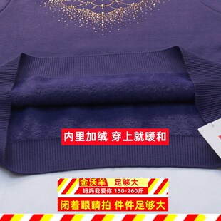 毛衣宽松中老年秋冬特体8810 胖妈妈装 加绒加厚200斤加肥大码 女装