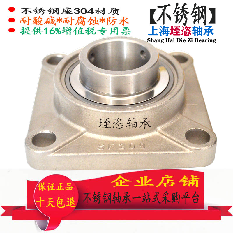 不锈钢外球面带座防水轴承SUCF305 306 307 308 309 310  311 312