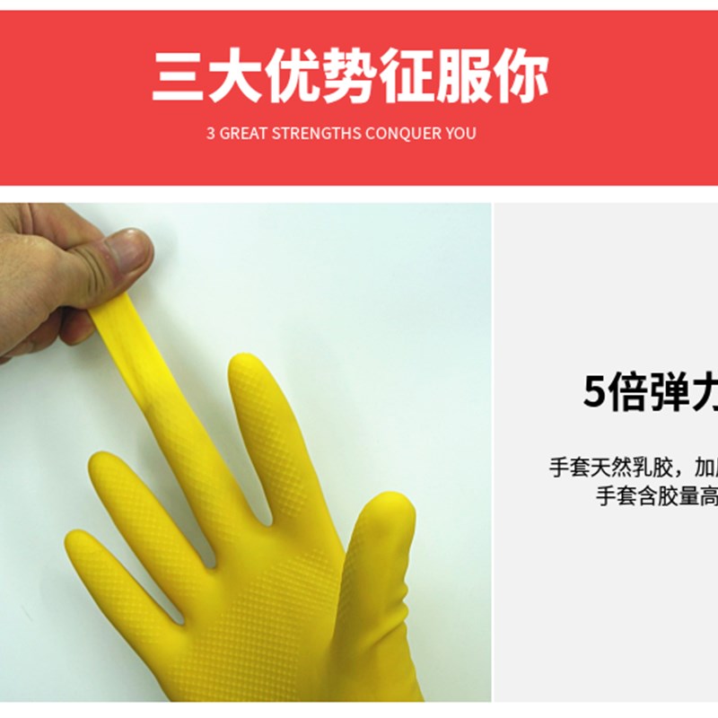 加厚宏富乳胶洗衣家务洗碗橡胶皮手套耐磨女防水厨房耐用牛筋广宝