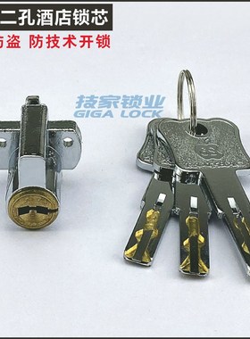 适用必-达TECH锁芯 二孔酒店锁芯酒店门锁宾馆锁芯电子门锁锁头