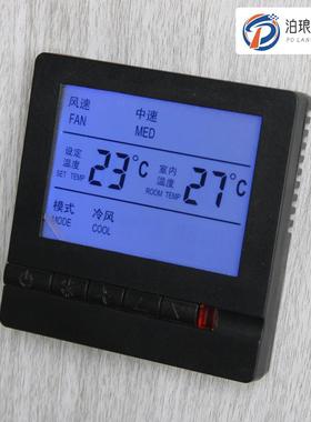 中央空调控制面板灰色黑色金色液晶水机三速开关  通风机盘管温控