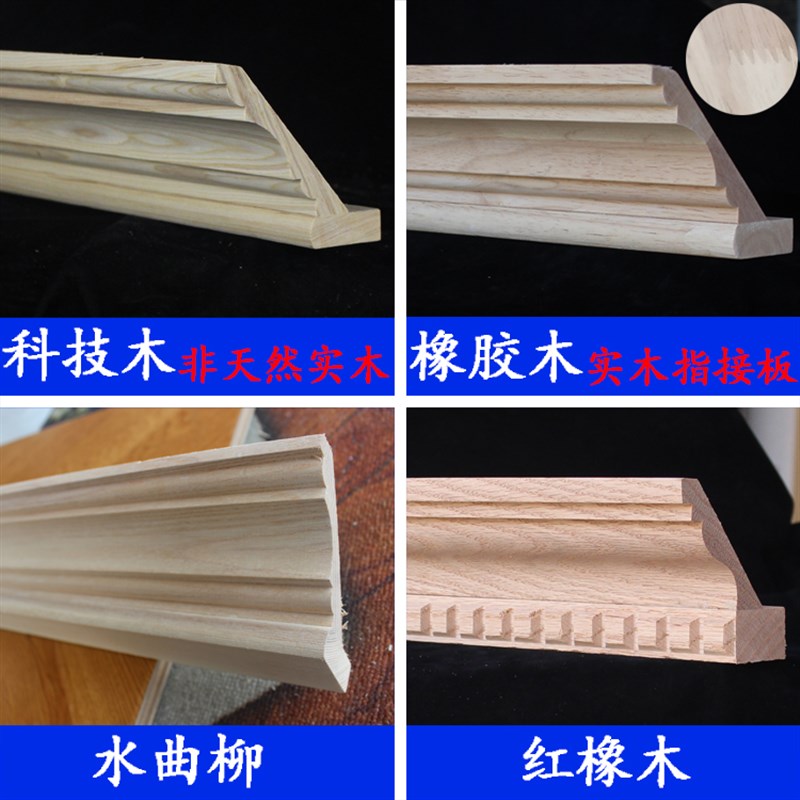 定制实木线条中式吊顶棚阴顶角线欧式橱柜衣柜客厅天花线装饰帽线