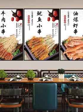炸串海报油炸串串装饰画炸串店图片手把串墙贴PP背胶KT板实木相框