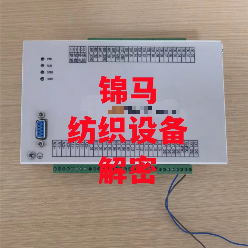 锦马纺织设备解密上传密码禁止上传机器设备锁机解锁