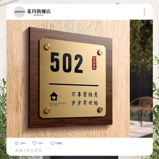 2024年新款门牌号入户装饰门牌家用号码牌创意轻奢高级感定制别墅
