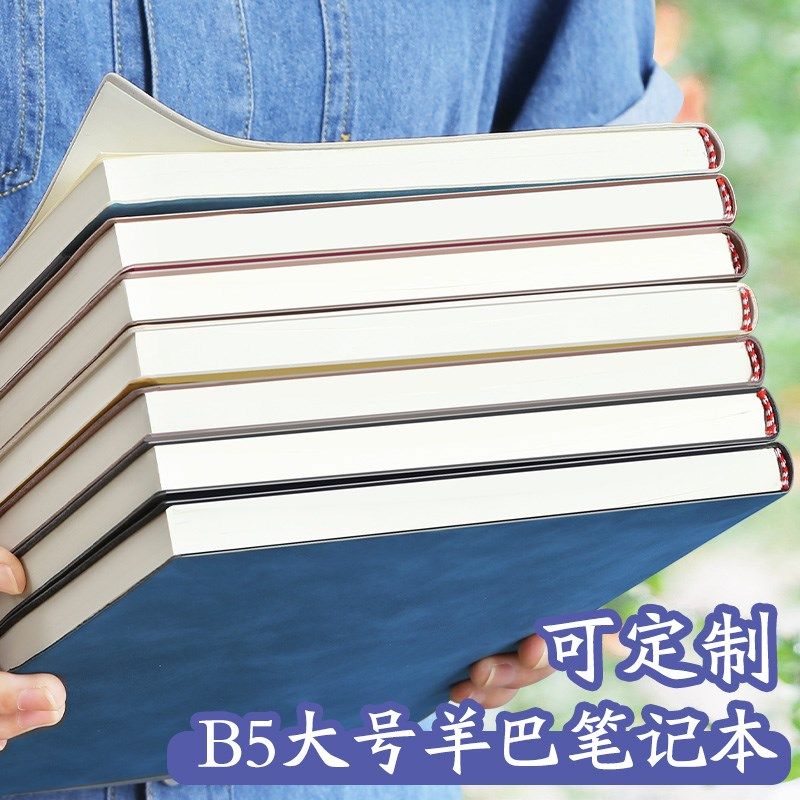b5笔记本本子大号加厚软皮羊巴商务记事本a4会议记录本企业定制,文具电教/文化用品/商务用品,笔记本/记事本,淘宝优惠券,粉丝福利购,淘宝优惠卷