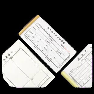 定制打印单据票据印刷设计收据送货单合同清单表格领料单点菜本子