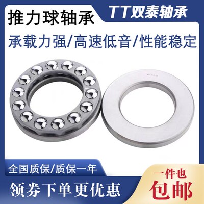 平面推力球轴承 51304 51305 51306 51307 51308 51309 51310 311